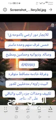  3 للايجار دور ارضي بالدوحه ق1