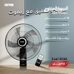 4 مراوح GRB ضمان سنتين من تاريخ الشراء  متوفر عدة ألوان وأشكال