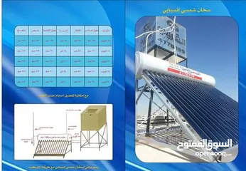  7 القريني للصناعات المعدنية و السخانات الشمسية