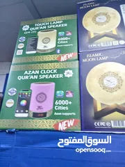  28 سماعات تلاوة القران الكريم و الاحاديث المضيئه