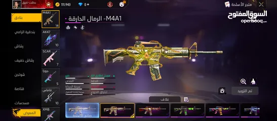  5 حساب فري فاير للبيع