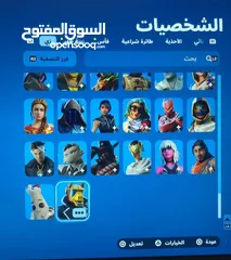  9 حساب فورتنايت بسعر قوي بناسبة رمضان