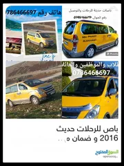  4 باص للتوصيل والرحلات والنوادي الصيفية وجميع المناسبات