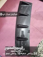  21 اغراض باله للبيع