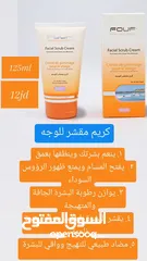  13 منتجات البحر الميت fouf للعناية بالجسم والشعر والوجه