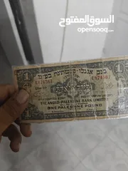  1 ليرة فلسطينه