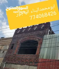  1 ابومحمدالبناء الياجور