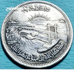  2 عملة فضية تذكارتحويل مجرى نهر النيل 15 مايو 1964