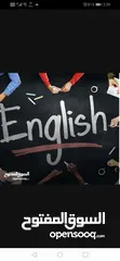  1 دروس خصوصي في مادة اللغة الانكليزية لجميع المراحل الدراسية