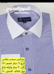  8 جينزات 34 خصم حرق وقمصان ميديم و سمول خصم حرق وأسعار