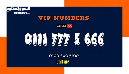  5 ارقام اتصالات مميزة Vip Numbers
