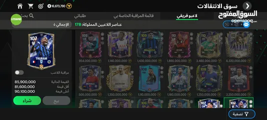  4 بيع حساب فيفا موبايل 2025 حساب بجنن مولع فيو لعبين قوسين ومدربين شبه ماكس سبب البيع : فقدت الشغف وبس