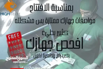  7 صيانة لابتوبات وأجهزة الكمبيوتر وتصليح كل ما يحتاجه جهازك - Computer Repair