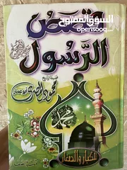  3 كتب دينية مميزة