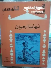  19 كتب مستعمله وجديده للبيع بسعر مناسب لك
