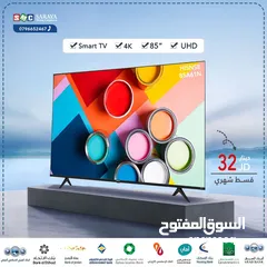  1 اقساط بدون دفعه اولى ( شاشة هايسنس سمارت 85 انش 4K )