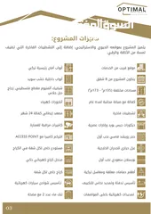 9 شقق فاخرة وعصرية للبيع، مرج الحمام، مساحات من 135م2 الى 173م2 ( المشروع 8 شقق فقط)