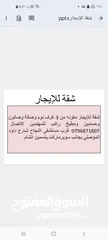  1 شقه للايجار