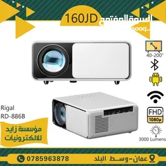  14 Projector  بروجكتر داتا شو DATA SHOW للمنازل والمكاتب والمدارس وقاعات المؤتمرات