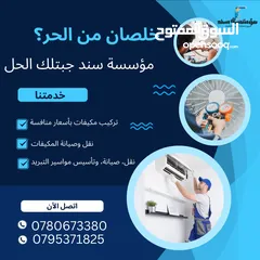  9 صيانة مكيفات بأفضل خدمة ومميزة فك وتركيب مكيفات وتبريد وجميع الأنواع
