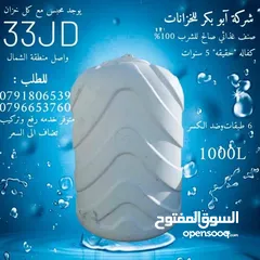  5 خزانات مياه في أربد خزانات في اربد خزان مياه خزان في اربد خزان في أربد 6طبقات واصل في اربد موجود 24س