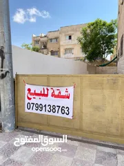 5 شقة للبيع طابق تسوية