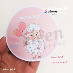  21 توزيعات عيد الاضحى المبارك للصغار والكبار بأجمل التصاميم وافضل الاسعار