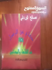  22 مجموعة كتب دينيه