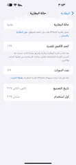  3 iPhone 15 Pro Max 256 ضمان ماستر