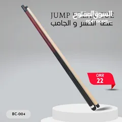  27 اكسسوارات و ملحقات البلياردو والسنوكر عالية الجودة بأسعار مناسبة للجميع Billiard & Snooker Products