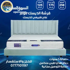  5 فرشات الدكتور الطبية الفندقية خصومات وهدايا وتوصيل مجاني احجز فرشتك الآن فرشات مريحه فندقبة