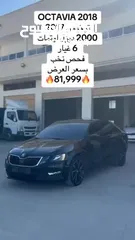  10 اوكتافيا صالون 18/17 اوتمات 6 غيار  سعر حرق كاااش  فحص نخب  محطة عرابه جنين انس ابو صلاح