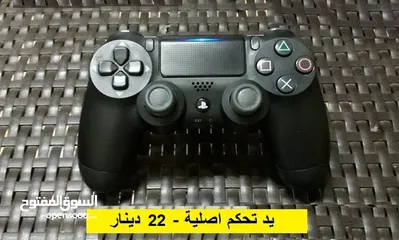  1 ايادي بلايستيشن 4 اصلية PlayStation 4 controllers