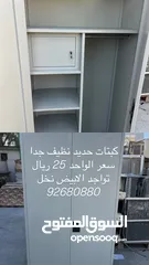  4 كبتات حديد نظيفه