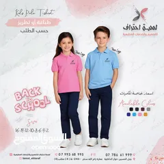  3 يونيفورم Uniform تطريز او طباعة  الشعار باحترافية بخامات مميزة وثقيلة