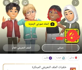  1 حساب سناب شات متابعين 3k للبيع بسعر مغري