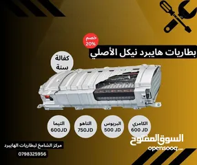  7 خلايا نيكل ياباني اصلي