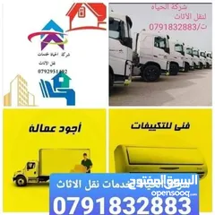  3 سيارات لنقل والشحن