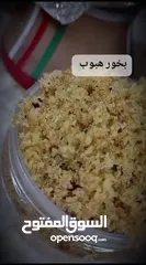  2 بخور هبوب مترفر