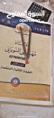  4 كتب  وملازم سادس علمي