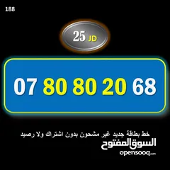  20 ارقام امنيه سوبر