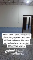  9 بيت للبيع فب القبلة