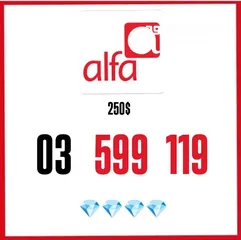  20 خطوط تشريج Alfa وMtc يوجد توصيل لكلً لبنان