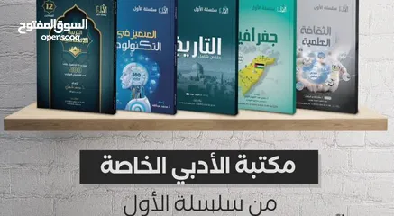  4 سلسلة الأول التعليمية النسخة الأصلية توجيهي فلسطين جميع الفروع الدراسية