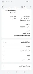  3 ريلمي 12برو بلاس