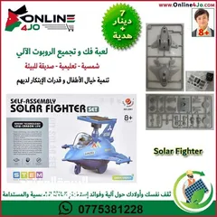  4 العاب تركيب تعليمية بالطاقة الشمسية   جملة ومفرق(  العاب المهندس الصغير )