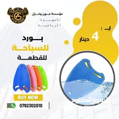  13 أدوات سباحه