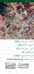  1 أرض للبيع في عبين