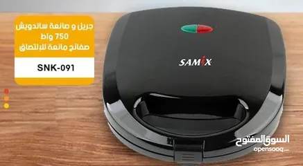  3 جريل samix للسندويشات  والخبز