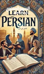  1 Learn Persian،An Ancient Language with Modern Appeal